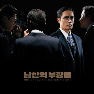 Wiretapping by Cho Young-Wuk