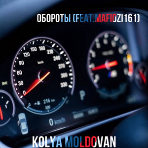 Обороты (feat. Mafiozi161)