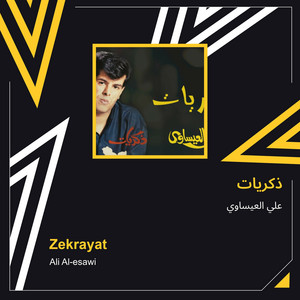 Ali Alesawi - Zekrayat