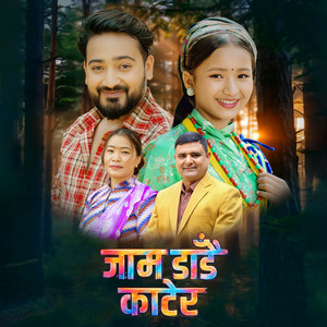 Kumar K.C - Jaam Dadai Katera
