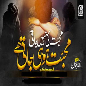 Hafiz Muhammad Suleman - Muhabbat Ki Nahi Jati Muhabbat Ho He Jati Hai