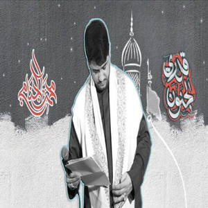 قدري الجنون by محمد الجنامي