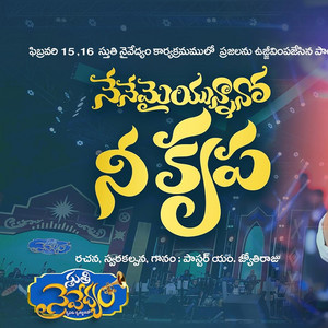 Arhatha Lekunna Preminchavu by WorshipX