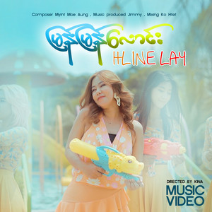 Hline Lay - Myan Myan Laung