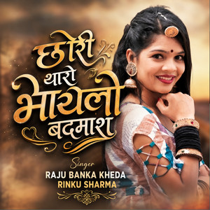 Chori Tharo Bhayelo Badmash by Raju Banka Kheda, Rinku Sharma