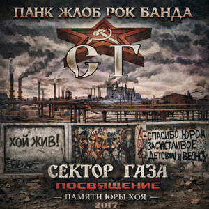 Про пиво - Оригинал by Панк Жлоб Рок Банда СГ