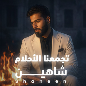 Shahine - Tjamaana El Ahlam