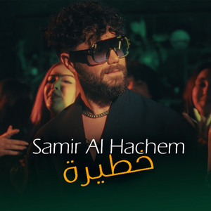 Samir Al Hachem - Khatera