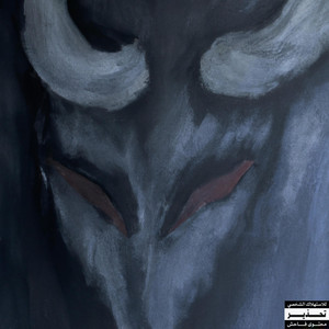 Portada de MONST€R