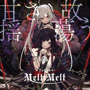 甘さ故、揺蕩う - EP by Tokyo.MeltiMelt | Spotify