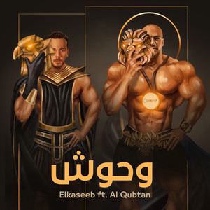 Elkaseeb - وحوش (feat. Al QUBTAN)
