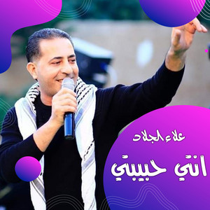 بداوية by علاء الجلاد