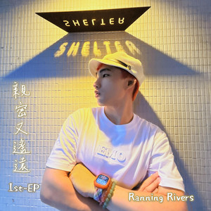 格式化心聲 - AI Version by Ranning Rivers
