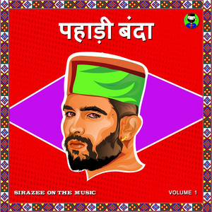 Aag Lage Chahe Basti Mai by Sirazee, Hansraj Raghuwanshi