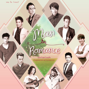 Man In Romance