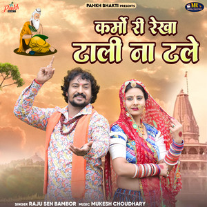 Karmo Ri Rekha Tali Na Tale by Raju Sen Bambor