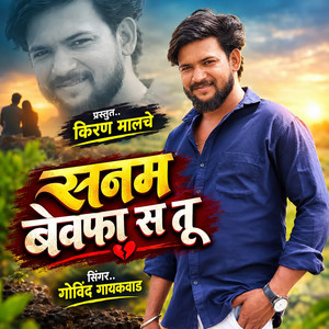 sanam Bewafa S Tu by Govind Gaikwad