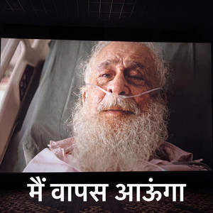 Tere Pass Mein