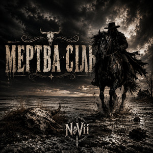 Мертва сіль by NaVii