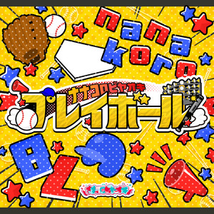 ナナコロビヤオキSE（てんかver） by ナナコロビヤオキ