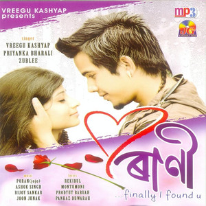 Romio by Vreegu Kashyap, Raqibul, Vreegu