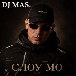 DJ MAS.-На краю by DJ MAS.