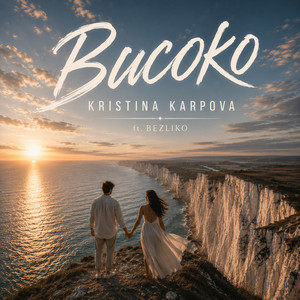 Kristina Karpova — Високо