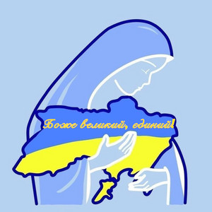 Боже великий, єдиний