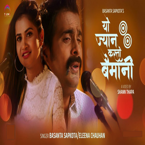 Yo Jyaan Kasto Baimani - Single