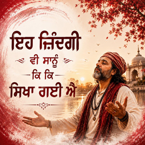 Eh zindagi v sanu ki ki sikha gayi hai, Sufi Qawwali by Noor Dhun Studio