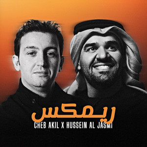 Ng3od Nbghik X Tebga li by ALI | علي
