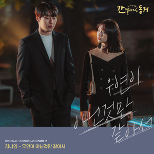 My All by Kim Na Young