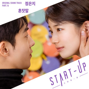 To Me by JEONG EUN JI