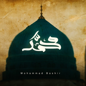 محمد - A Capella by Mohammad Bashir
