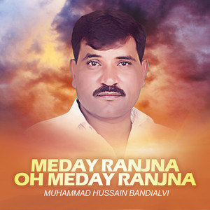 Muhammad Hussain Bandialvi - Mai Sha Sha Dudh Rirrka