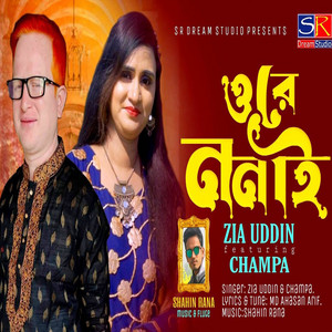 Zia Uddin & Champa - Ore Nonay