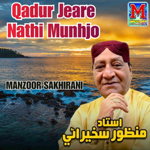 Manzoor Sakhirani - Qadur Jeare Nathi Munhjo