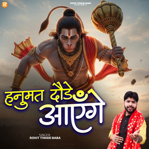 Hanumat Daude Aayenge by Rohit Tiwari Baba