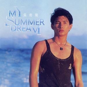 My Summer Dream by 吳奇隆