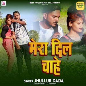 Mera Dil Chahe by Jhullur Dada