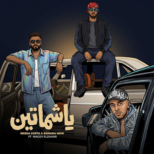 يا شماتين by Resha Costa, Samara Now, Magdy El Zahar