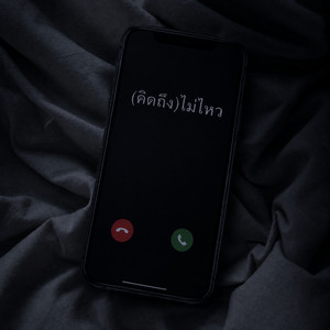 (คิดถึง)ไม่ไหว by Velspyr, keemee, SIMON, Jaydayung