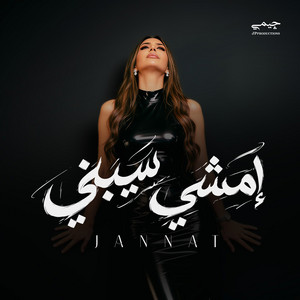 امشي سيبني by Jannat