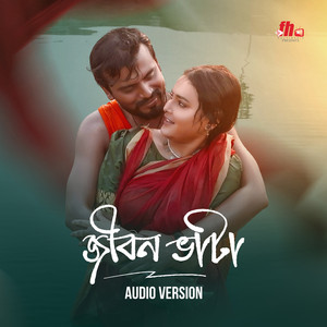 Salman Jaim - Jibon Bhata Audio Version