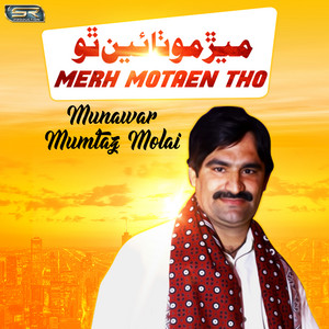 Munawar Mumtaz Molai - Merh Motaen Tho