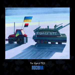 Посівна