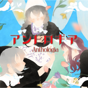 Anthologia (feat. Koharu Rikka, Natsuki Karin & Hanakuma Chifuyu) by Sceno Ichiro, Koharu Rikka, Natsuki Karin, Hanakuma Chifuyu