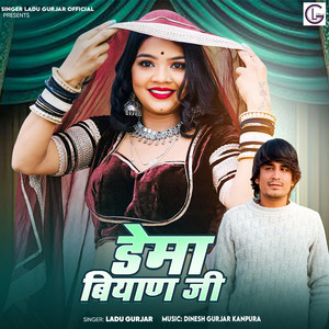 Dema Biyan Ji by Ladu Gurjar