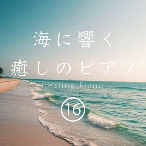 海に響く癒しのピアノ 16 Healing Piano - EP oleh VISHUDAN | Spotify