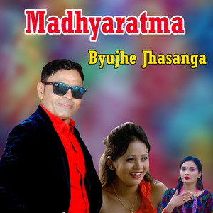 Dhakaram Paudel & Uma Devi Khanal - madhyaratma Byujhe Jhasanga